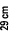 29 cm