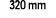 320 mm